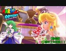 【ゆっくり実況】巫女2人と魔法使い2人のスーパーマリオオデッセイ Part6