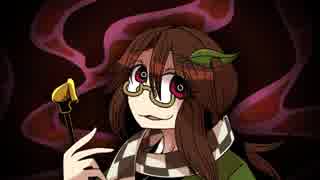 他愛も無い二人のクトゥルフ神話02-02