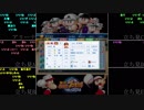 【ch】うんこちゃん『部屋ごと大場と栄冠ナイン～リベンジ編～』part9