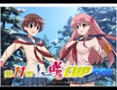 「第１1回咲ＣＵＰ予選Ｂ」part5ウシシ（生放送主）
