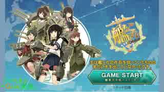 【艦これ】新人が提督って大丈夫なのか?S1part1【010】