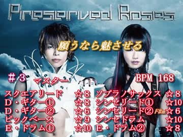 【バンブラP】Preserved Roses【耳コピ】