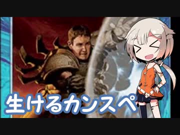 【MTG】ARIAシスターズと行くMO紀行 #5【CeVIO】