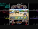 【ch】うんこちゃん『部屋ごと大場と栄冠ナイン～リベンジ編～』part11