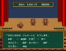 (SFC)半熟英雄　-制限プレイ-　兵士なし＆卵は奪え！　4話-5