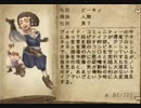 【ゆっくり実況】人と妖精が暮らす世界のおまけXIII【ラジアータ】