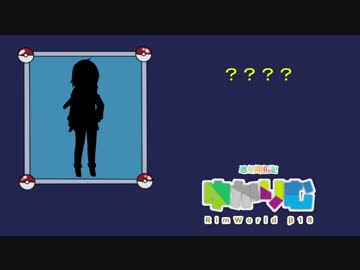 【RimWorld】惑星開拓記 ゆかりむ その８