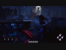 ゆっくりDBD#9
