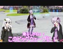 【PSO2】結月ゆかりコラボ記念すぺしゃる