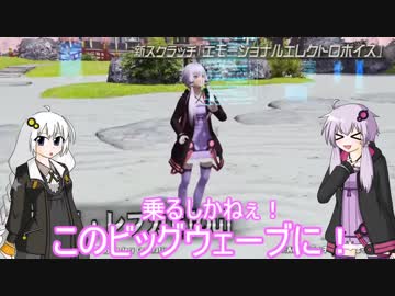 【PSO2】結月ゆかりコラボ記念すぺしゃる