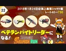 #22【splatoon2】野良サーモンランでレート730目指して！【'18/1/24】