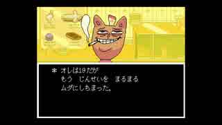 【UNDERTALE】噂の神げーを初見実況プレイ13