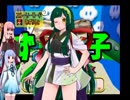 【ボイロ実況】先行き不安な茜ちゃんによるマリパ3【その9‐前編】