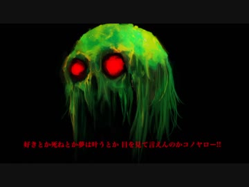 -鬼-/Jille.Starz☆ Feat. GUMI a.k.a. Meglione