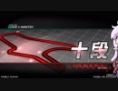 【beatmaniaIIDX】のんびりゆかりDP実況 ぱ～と７.５【番外編】