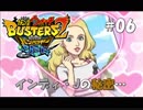 【妖怪ウォッチバスターズ2】オッサン世代のバンバラヤー!!#06【実況】