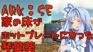 【ARK:Survival Evolved】姉さん、今度は砂漠にいきます9匹目【VOICEROID+実況】