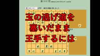３手詰め１万本ノック　第５１２回☆びわ