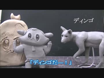 ディンゴの知名度を上げてみた