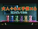 【おそ松さん】二期2クールED「大人÷6×子供×6」オフボ 歌詞あり