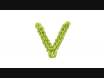 Ｖの編み方