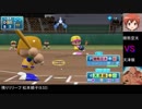 【パワプロドリームカップⅡ】ドラゴンボールvsゆゆきん【24戦目】part2