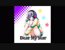 【ターキー＆よぐ】Dear My Star【オリジナル】