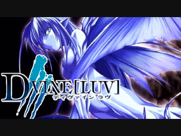 【DVINE[LUV]-実況】トロフィーないけど100％やりこみ解析＠Part11@