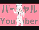 【ＭＭＤ】キズナアイでダンスロボットダンス【ＭＡＤＯＭＩＸ】KizunaAi