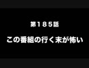 今村彩夏 STAY GOLD 2018年1月25日第185回