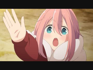 ゆるキャン△　第4話　野クルとソロキャンガール