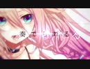 【IA】君に紡ぐ旋律【オリジナルPV】
