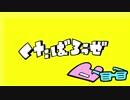 【ニコカラ】くたばろうぜ（off vocal）-2キー