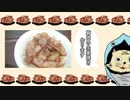 【男の料理】豚肉の生姜焼きを作ってみました。