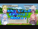 【VOICEROID実況】チョコスタに琴葉姉妹がチャレンジ！の50