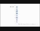 美しい心の世界と魔法少女part52