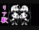 １から始める【UNDERTALE】実況プレイ　Part5