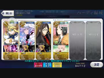 【FGO】節分高難度 温泉宿ゲームセンター3T