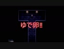 『古き良き』マッドファーザー実況プレイprat7