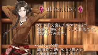 【文豪とアルケミスト】洋楽イメソン『Hymn for The Weekend』和訳