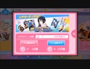 【無課金】IDOLiSH7【レアオーディション】一織だらけの生誕記念