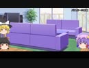 ゆっくりクトゥルフ神話が知りたくて　第11話　～CoC⑦～