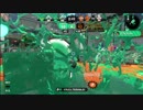 【スプラトゥーン２】プラコラカンスト勢がまたカンスト目指してみた 43