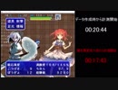チルノ見参　隕石異変RTA無編集版　00:26:46