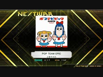 【K-shoot MANIA】POP TEAM EPIC【創作譜面】