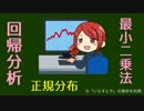 【役に立たない？】19.誤差の数理【正規分布】