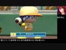 【パワプロドリームカップⅡ】るろうに剣心vsクラナド【25戦目】part1