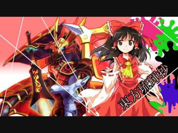 【東方琉輝抄“麗”】第１話『依姫のシャイニング・ドラゴン』【東方バトスピ】