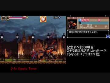 悪魔城ドラキュラGoLーHARDLV.1格闘縛りーPart9【字幕実況】