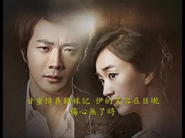 大下八郎『路地裏艶歌』台湾語版３…林峰「露水的愛情」